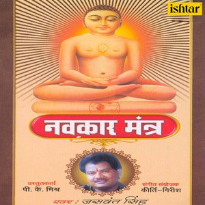 Om Namo Arihantanam, Pt. 2