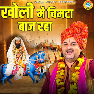 Kholi Mein Chimta Baaj Raha
