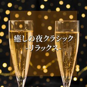 Cantata "Wachet auf, ruft uns die Stimme", BWV 140: Chorale. Zion hört die Wächter singen