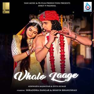 Vhalo Laage