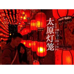 太原灯笼