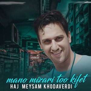 Mano Mizari Too Kifet