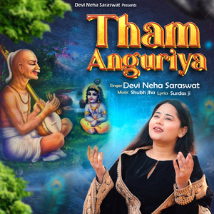 Tham Anguriya