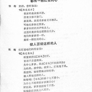 做人要做这样的人