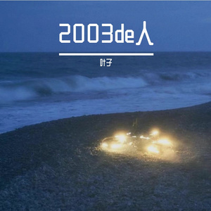 i prod by 紫薯米昔