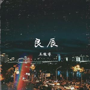 写给远方的少年