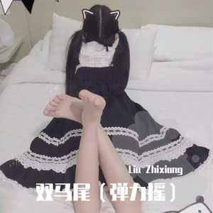 双马尾（Dj槐沐-弹力摇Remix）