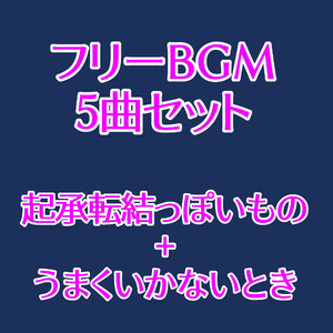 楽しいこと、うまくいくかな？