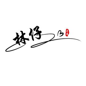 人生得意须尽欢