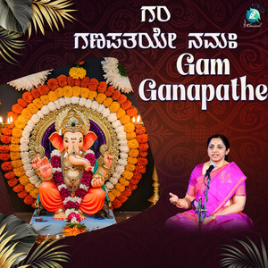 Gam Ganapathe