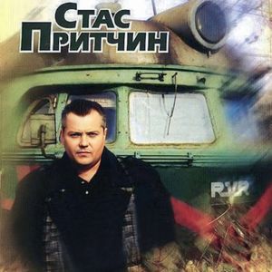 Перегоны