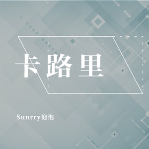 卡路里（男版）