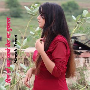 दिन तो कट जावे केट ना मुपरात