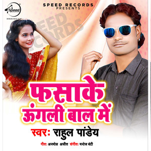 Fasake Ungali Baal Me