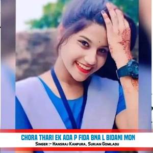 Chora Thari Ek Ada P Fida Bna L Bidani Mon