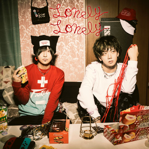 ロンリーロンリー