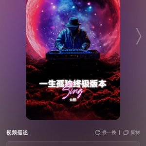 한평생 외로움终极版一生孤独2