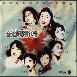 问君何日能再来