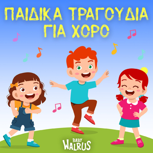 Ελάτε στην Παρέα