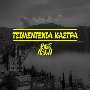 Tsimentenia Kastra