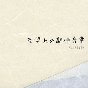 月明かりの下で