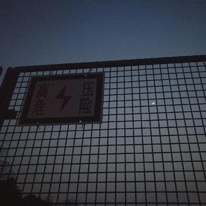 《南方的我，北方的你》cover王般若