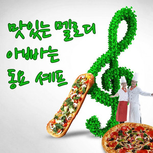 달려라 하니 (KBS `우리동네 예체능`)