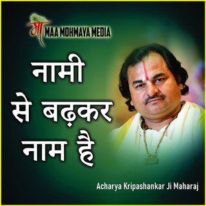 Naami Se Badhkar Naam Hai