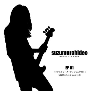 トランスフォーメーションadd9RH (-)