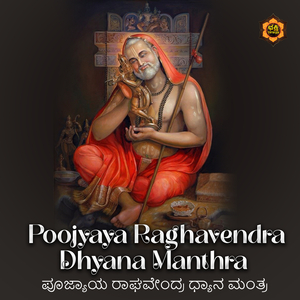 Poojyaya Raghavendra Dhyana Manthra