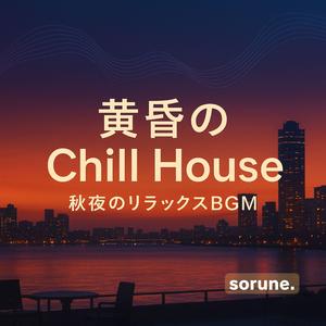 ムーンライト・リヴァーブ