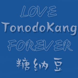 十年+明年今日 （Live record）