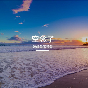 见识增长