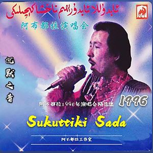 Sukuttiki Sada Muzika 乐队演奏