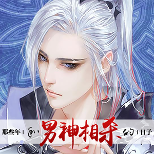 相杀的日子-抒情主题音乐