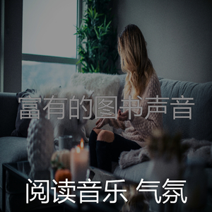 柔和的图书时刻