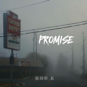 Promise