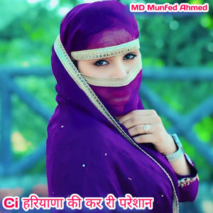 Ci Hariyana Ki Kar Ri Preshan
