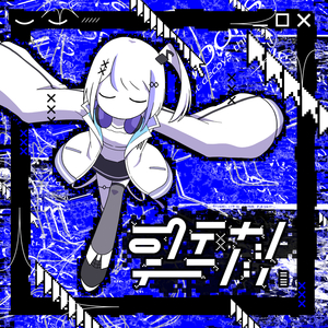 ロクデナシテンシ