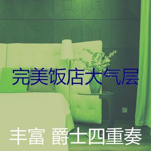 一尘不染婚宴印象数