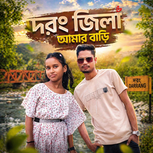 Darrang Jila Amar Bari