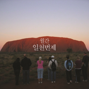 하나님 아버지 주신 책은(Piano 정성원)