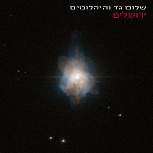 תזהר עם הדברים שאתה מטיף