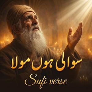 Sawali Hoon Maula (Sufi Verse)