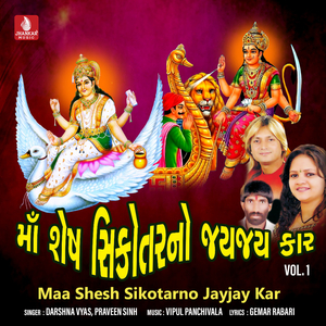 Ho Bhai Mari Javu Aarashur Goom