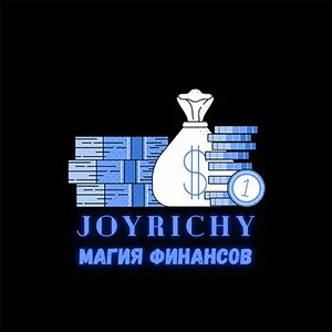 Магия финансов