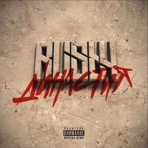 ЧЕСТО (feat. Madmatic & Emil TRF)