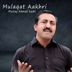 Asan Navian Navian Laiyan Te Rolye Piye Gye