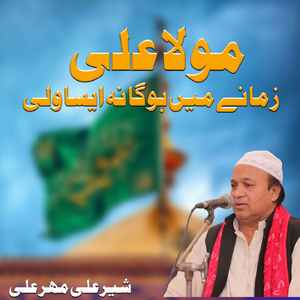 Suttay Bakht Jagaway Khawaja Kalyaami