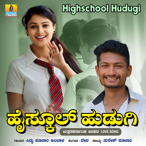 Highschool Hudugi